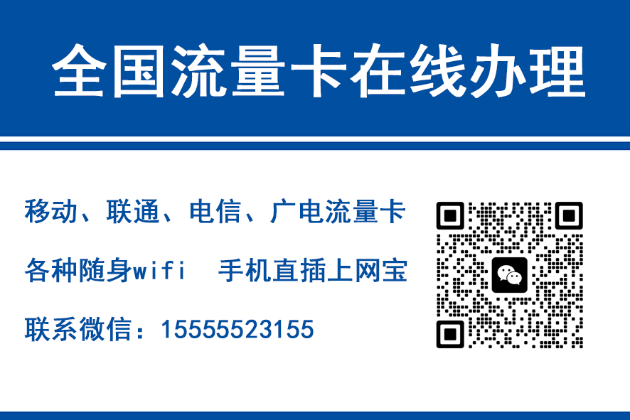 资阳移动富安卡（29元188G流量）